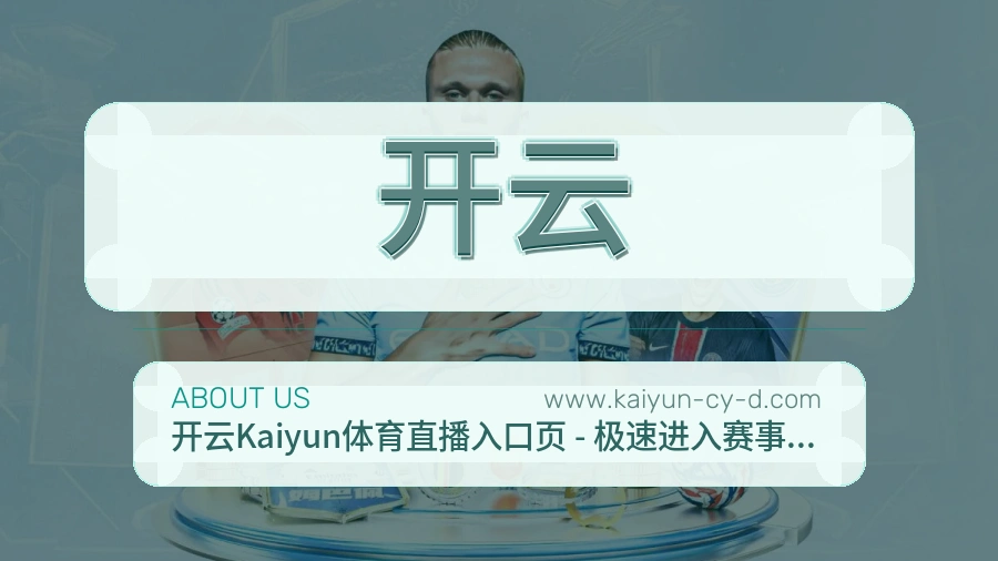 开云